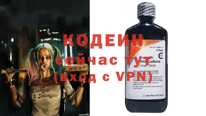 blacksprut маркетплейс  Бородино  Кодеиновый сироп Lean Purple Drank 