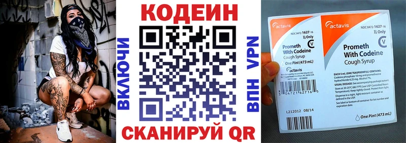 мориарти клад  Бородино  Codein Purple Drank 