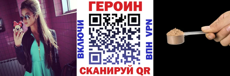 ГЕРОИН афганец Бородино