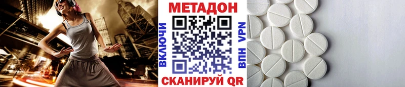 МЕТАДОН кристалл  blacksprut tor  Бородино 