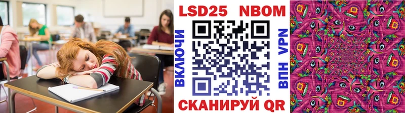 Марки NBOMe 1,5мг Бородино