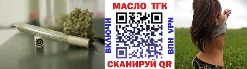 ТГК жижа как найти закладки Бородино