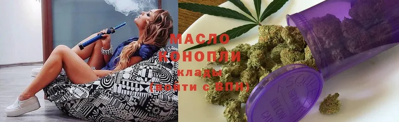 Дистиллят ТГК гашишное масло  купить   Бородино 